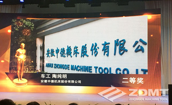 我公司車工陶純明獲馬鞍山博望區首屆職業技能大賽二等獎2 我公司車工陶純明獲馬鞍山博望區首屆職業技能大賽二等獎2